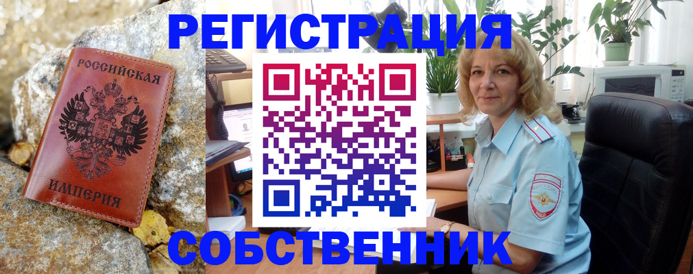 временная регистрация недорого в Волжском