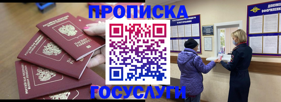 временная регистрация поиск в Волжском